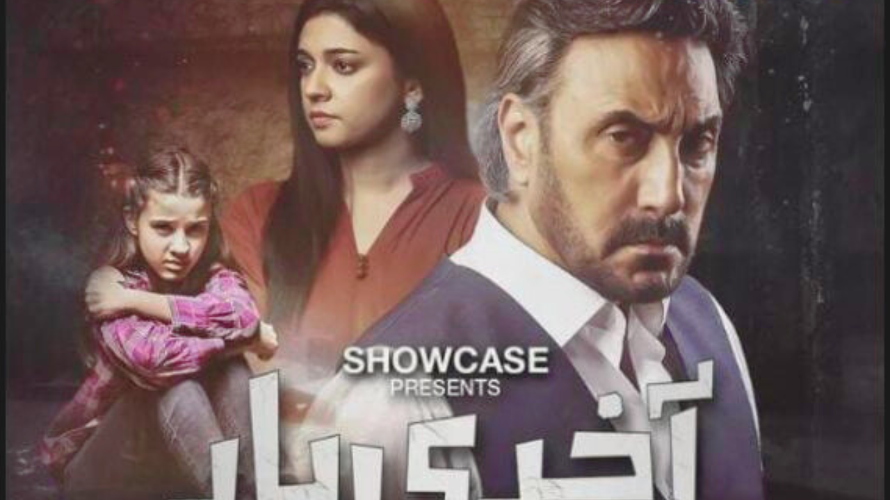 Akhri Baar Drama: Adnan Siddiqui, Cast, Teasers, Release Date